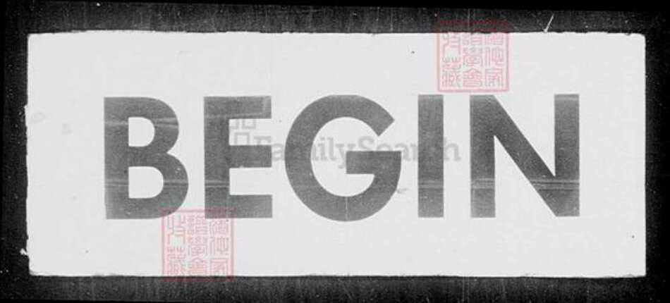 江苏省镇江市江苏省常州市武进县吴氏族谱-延陵京江吴氏族谱.pdf电子版预览图4
