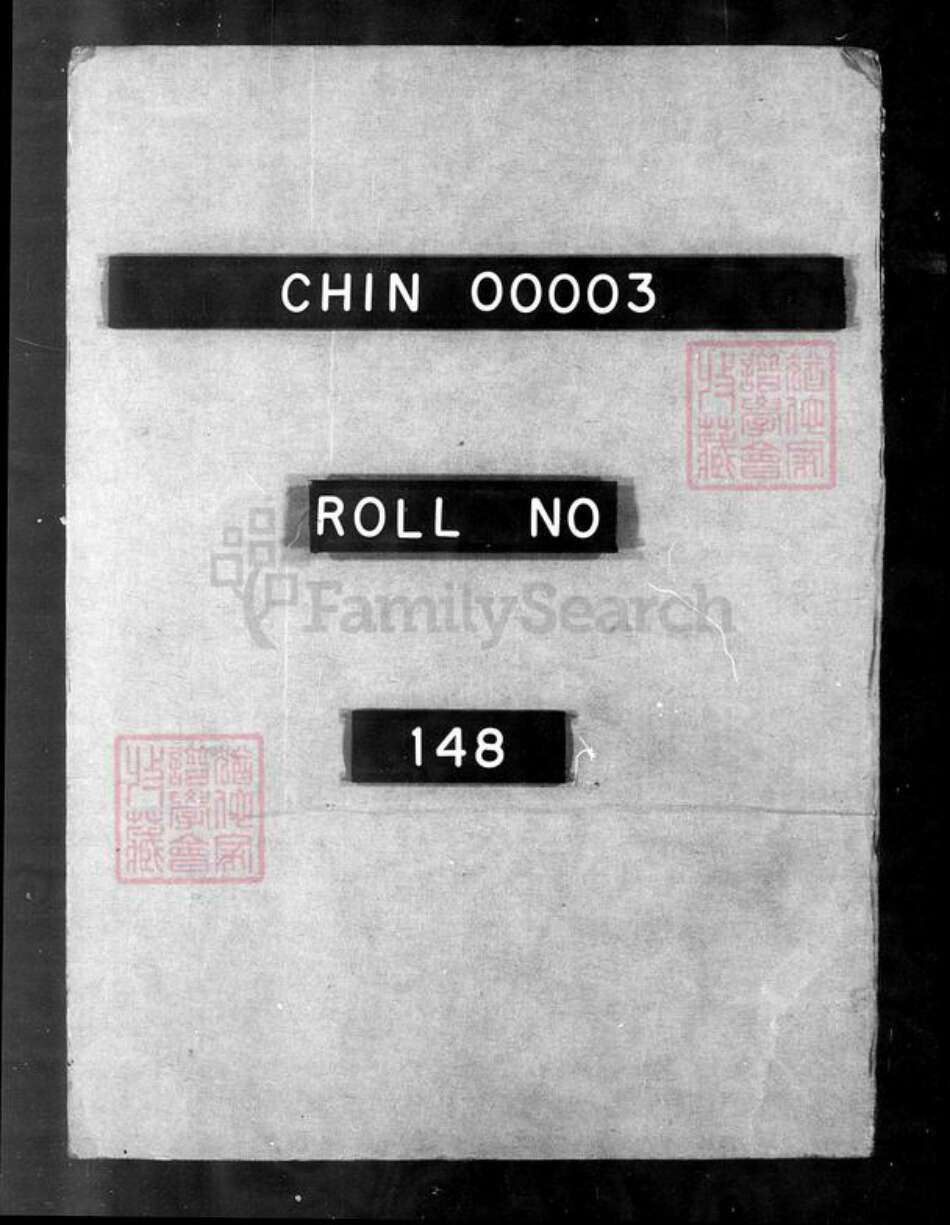 江苏省常州市武进县吴氏振宜堂族谱-毘陵西郊吴氏宗谱 [8卷].pdf电子版预览图2