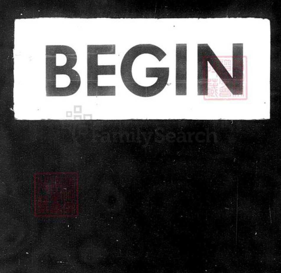 江苏省常州市武进县吴氏振宜堂族谱-毘陵西郊吴氏宗谱 [8卷].pdf电子版预览图4