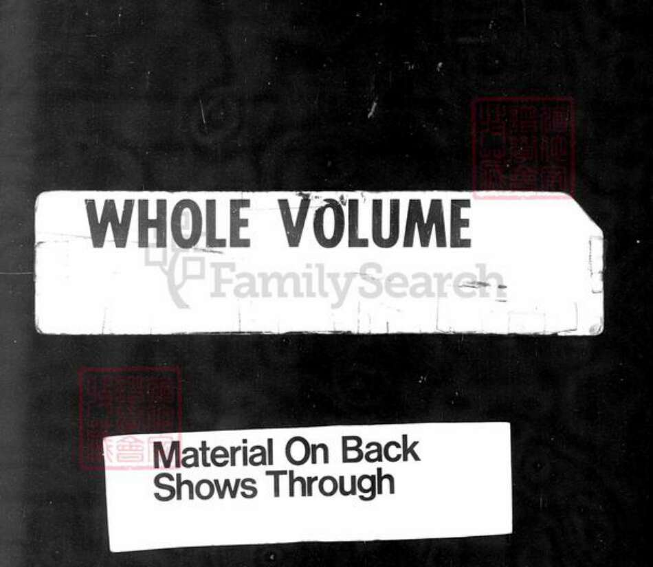 江苏省常州市武进县吴氏振宜堂族谱-毘陵西郊吴氏宗谱 [8卷].pdf电子版预览图5