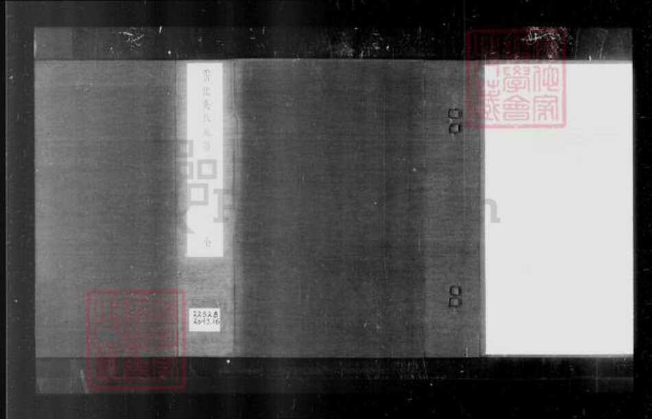 山东省吴氏丹井园有邻堂族谱-沾化吴氏族谱 [7卷].pdf电子版预览图4