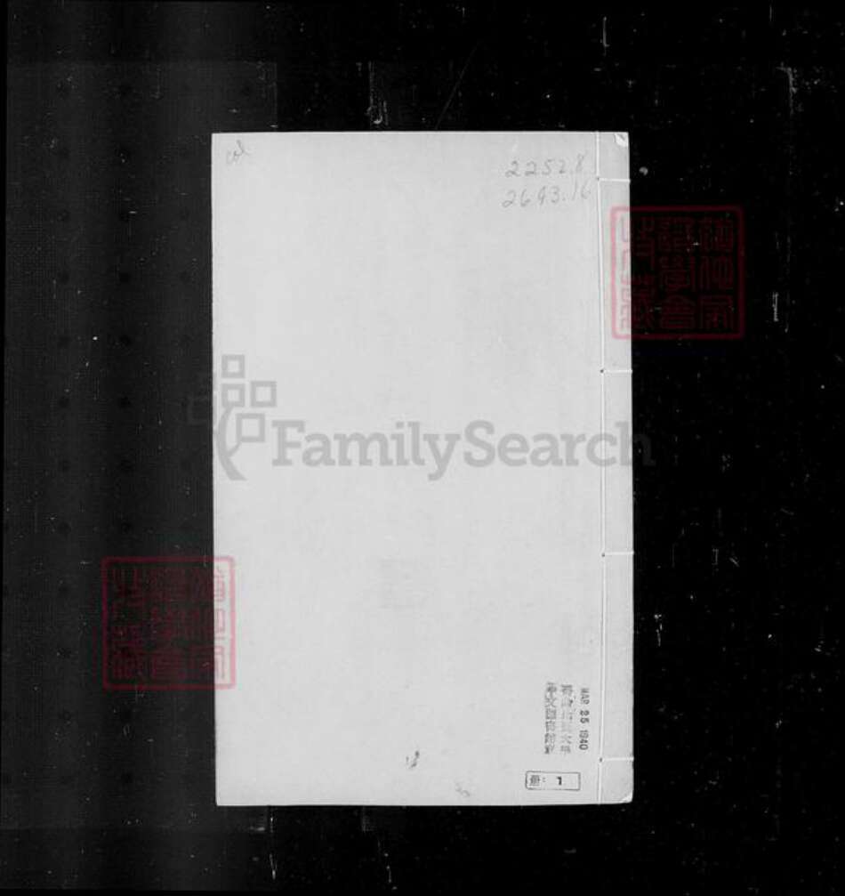 山东省吴氏丹井园有邻堂族谱-沾化吴氏族谱 [7卷].pdf电子版预览图5