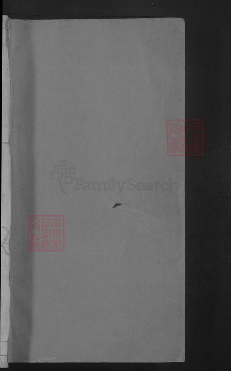 安徽省黄山市歙县吴氏族谱-石潭吴氏宗谱 [5卷].pdf电子版预览图1