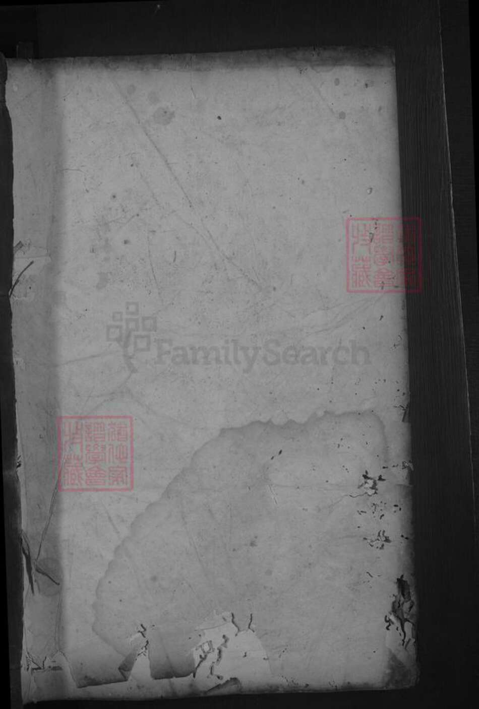 湖北省鄂州市吴氏族谱-吴氏宗谱 [3卷首1卷].pdf电子版预览图1