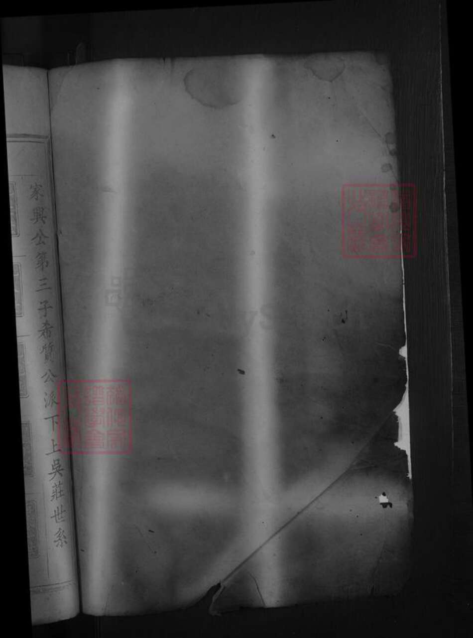 湖北省鄂州市吴氏族谱-吴氏宗谱 [3卷首1卷].pdf电子版预览图2