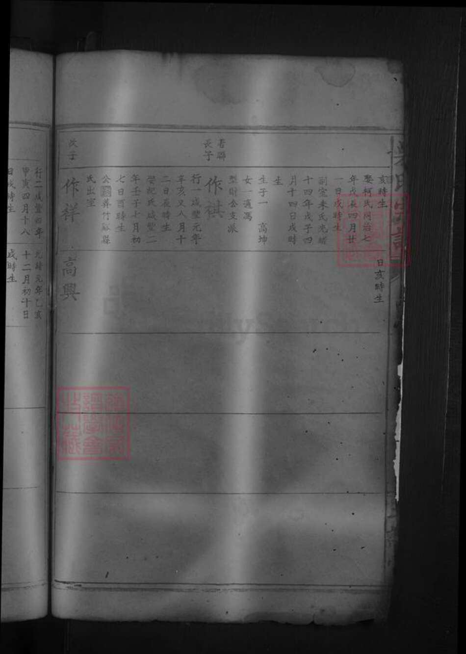 湖北省鄂州市吴氏族谱-吴氏宗谱 [3卷首1卷].pdf电子版预览图4