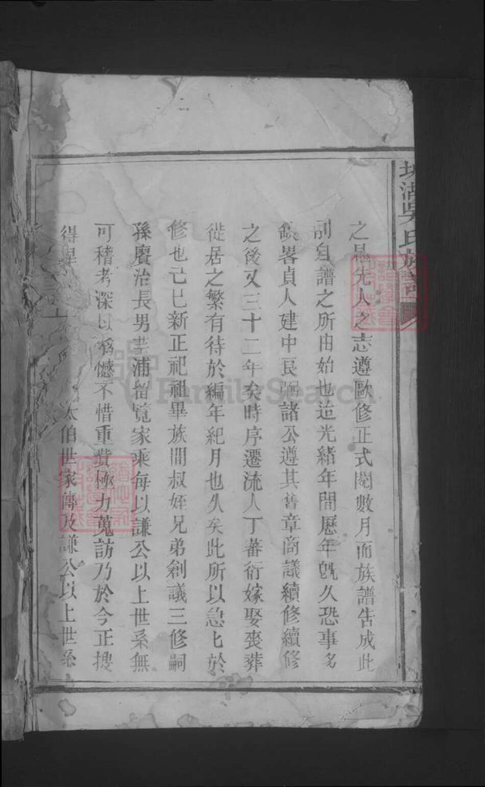 江西省吴氏族谱-城湖吴氏宗谱 [不分卷].pdf电子版预览图1