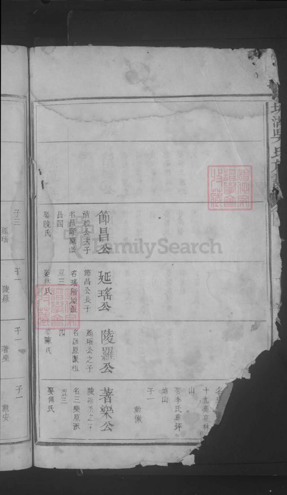 江西省吴氏族谱-城湖吴氏宗谱 [不分卷].pdf电子版预览图4