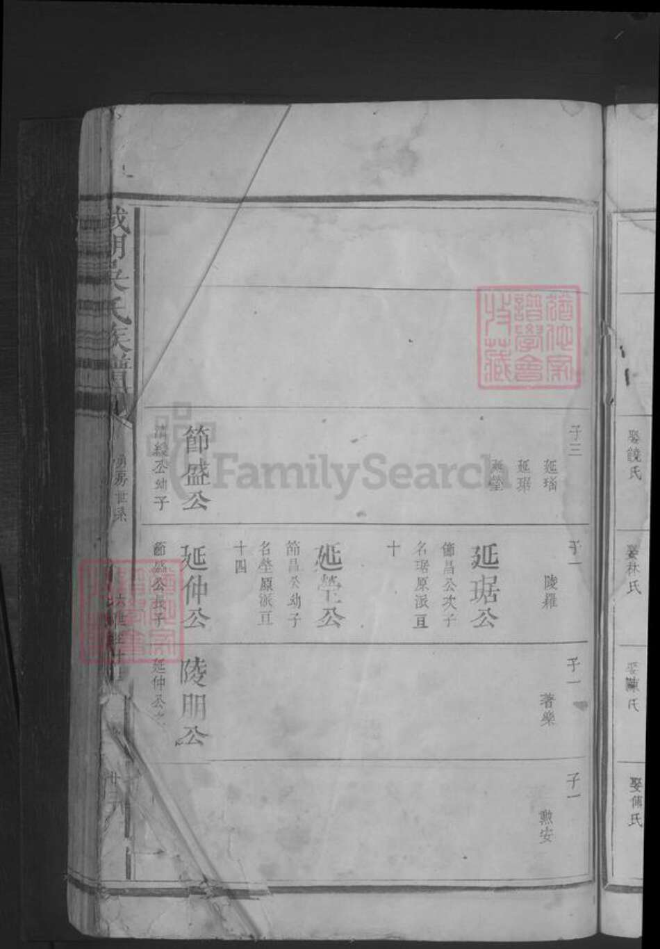 江西省吴氏族谱-城湖吴氏宗谱 [不分卷].pdf电子版预览图5