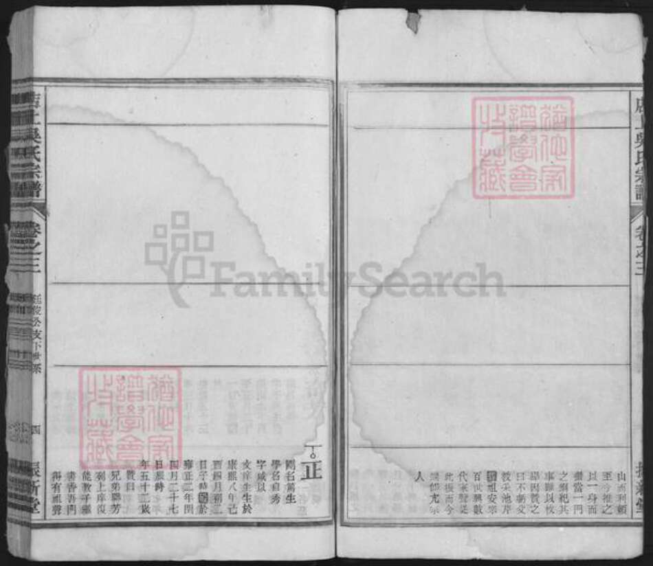 山西省长治市潞城区店上镇吴氏振新堂族谱-店上吴氏宗谱.pdf电子版预览图4