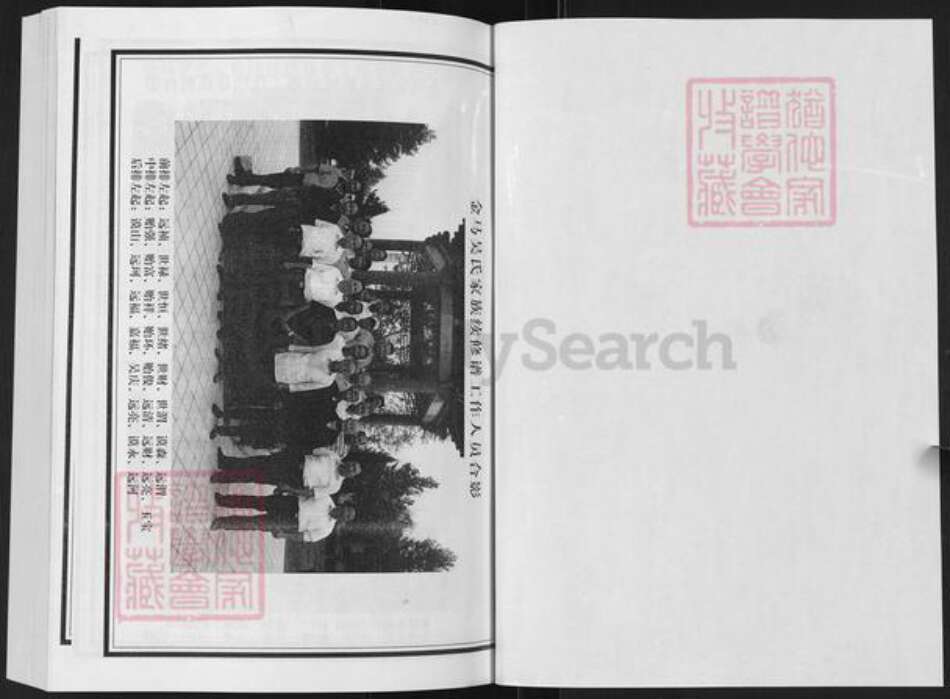 山东省淄博市淄川区吴氏中山堂族谱-吴氏世谱.pdf电子版预览图1