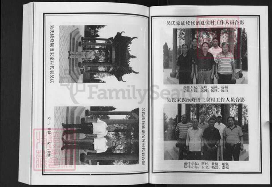 山东省淄博市淄川区吴氏中山堂族谱-吴氏世谱.pdf电子版预览图3