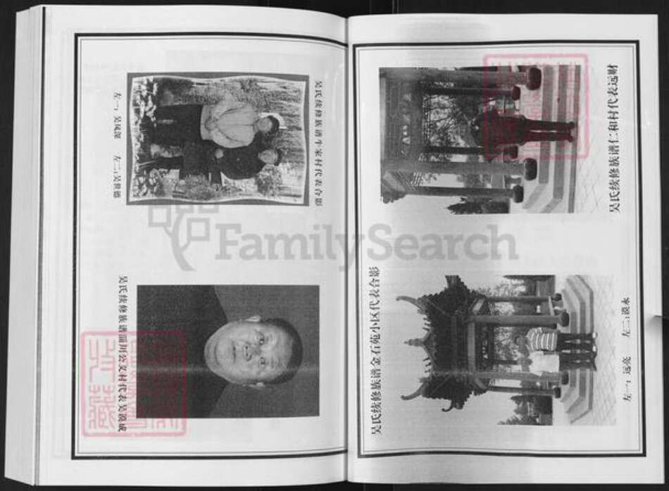 山东省淄博市淄川区吴氏中山堂族谱-吴氏世谱.pdf电子版预览图4