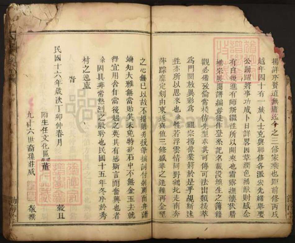 江西省抚州市临川区吴氏渤海堂族谱-吴氏族谱.pdf电子版预览图3