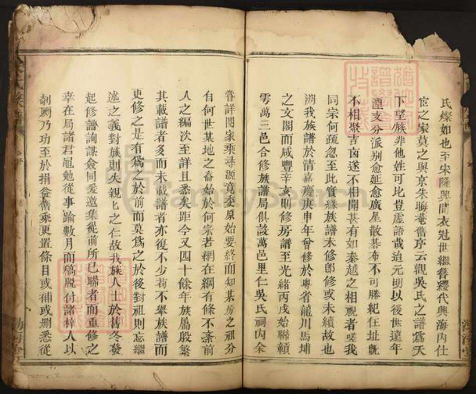 江西省抚州市临川区吴氏渤海堂族谱-吴氏族谱.pdf电子版预览图5