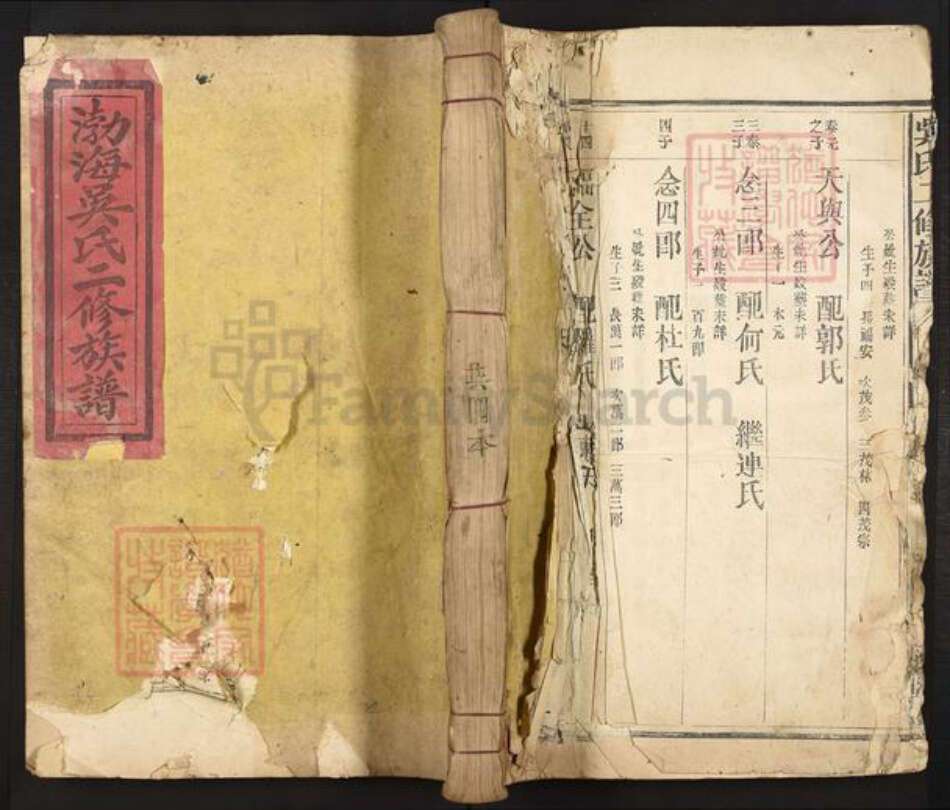 江苏省苏州市吴江区吴氏渤海堂族谱-渤海吴氏二修族谱.pdf电子版缩略图