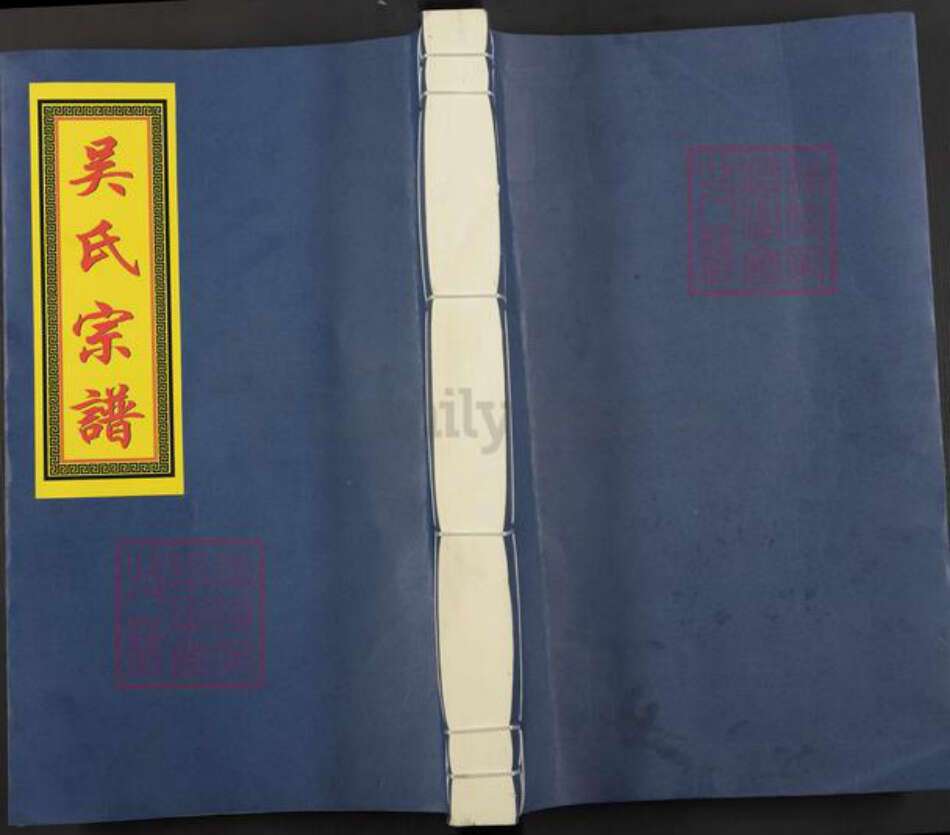 江西省景德镇市景德镇市辖区吴氏言心堂族谱-吴氏宗谱.pdf电子版缩略图