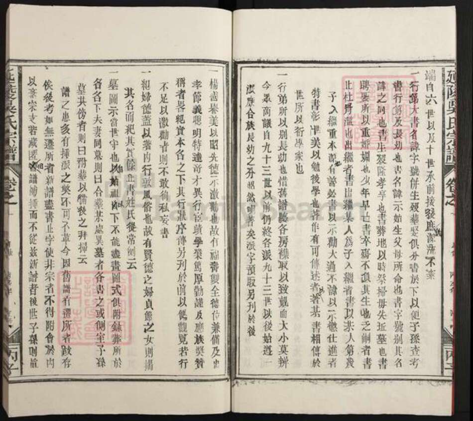 江西省景德镇市乐平市高家镇吴氏族谱-延陵吴世宗谱.pdf电子版预览图5