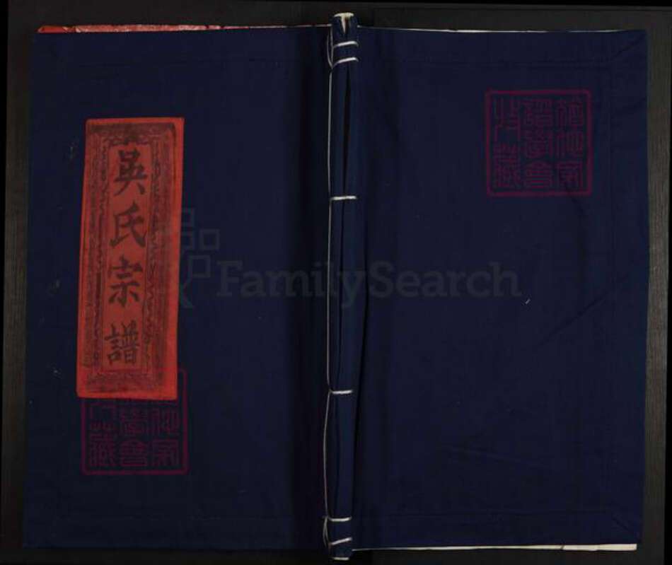 江西省景德镇市乐平市高家镇吴氏族谱-延陵吴氏宗谱.pdf电子版缩略图