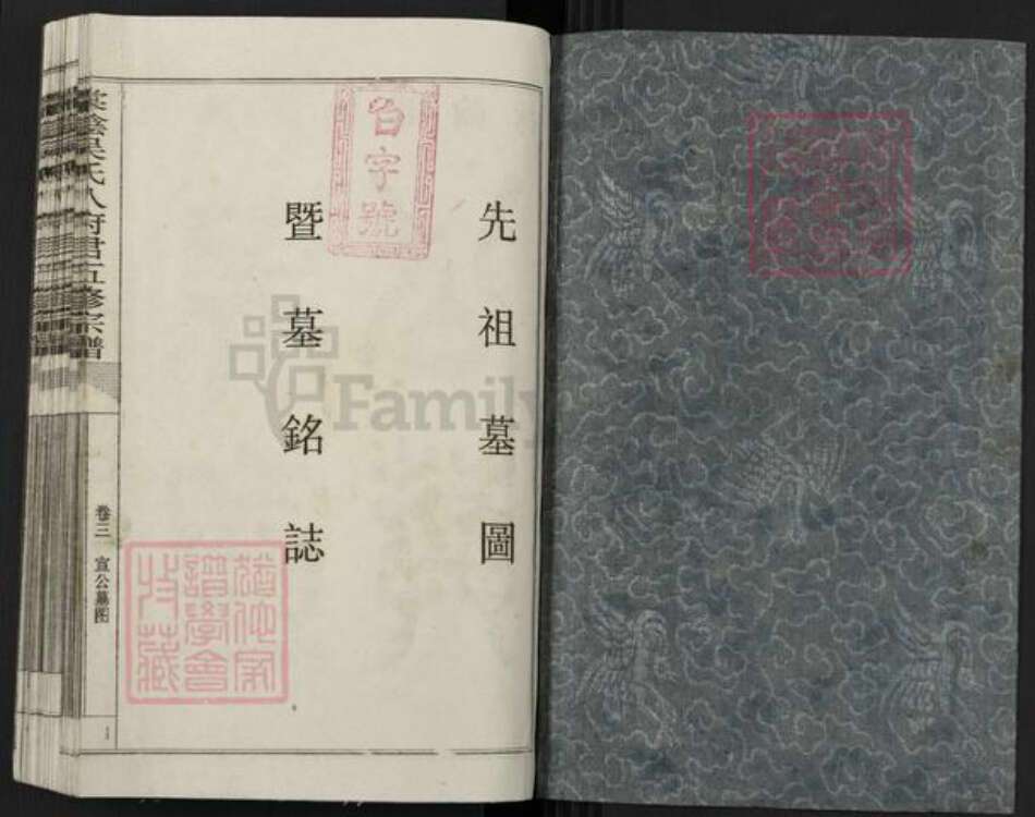 江西省抚州市宜黄县棠阴镇吴氏族谱-棠阴吴氏八府君五修宗谱.pdf电子版预览图1