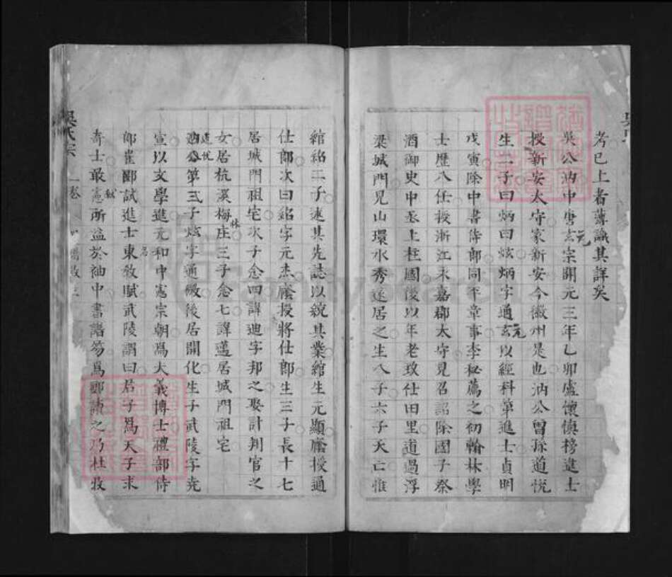 江西省景德镇市浮梁县兴田乡吴氏族谱-吴氏宗谱.pdf电子版预览图3