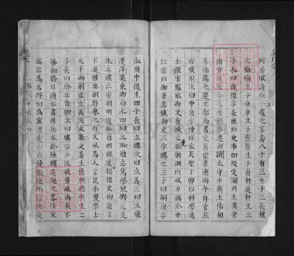 江西省景德镇市浮梁县兴田乡吴氏族谱-吴氏宗谱.pdf电子版预览图4