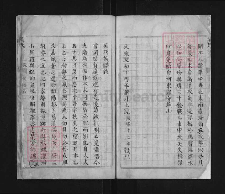 江西省景德镇市浮梁县兴田乡吴氏族谱-吴氏宗谱.pdf电子版预览图5