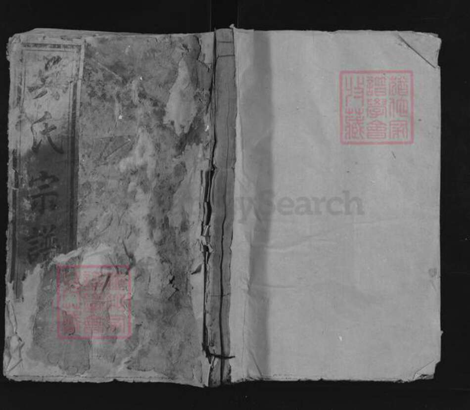 江西省抚州市临川区吴氏族谱-吴氏宗谱.pdf电子版缩略图