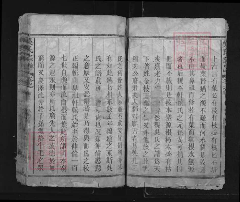 江西省抚州市临川区吴氏族谱-吴氏宗谱.pdf电子版预览图2