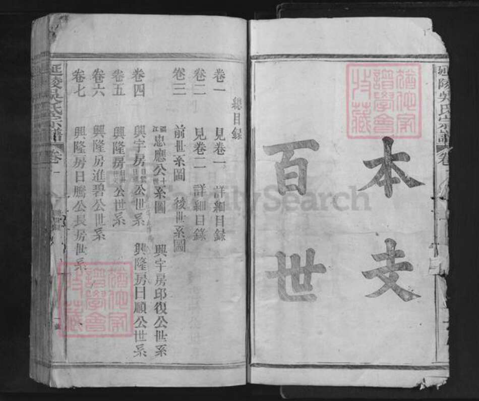 江西省上饶市上饶县吴氏族谱-吴氏族谱.pdf电子版预览图2