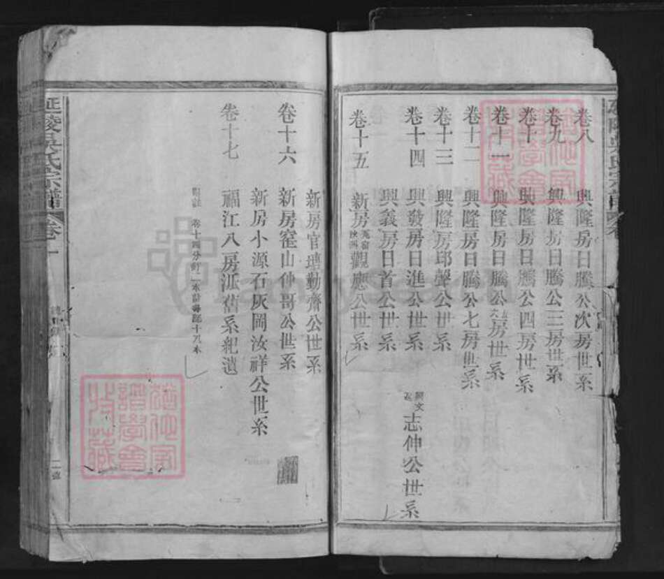 江西省上饶市上饶县吴氏族谱-吴氏族谱.pdf电子版预览图3