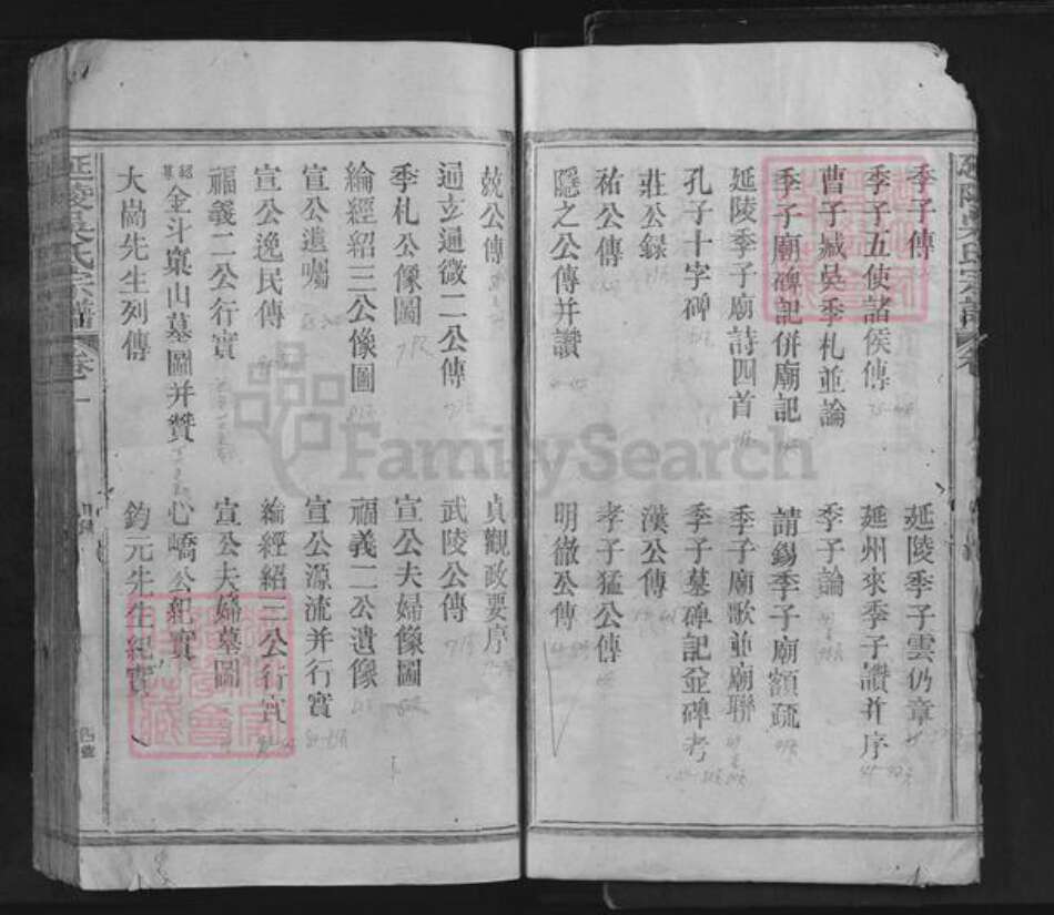 江西省上饶市上饶县吴氏族谱-吴氏族谱.pdf电子版预览图5