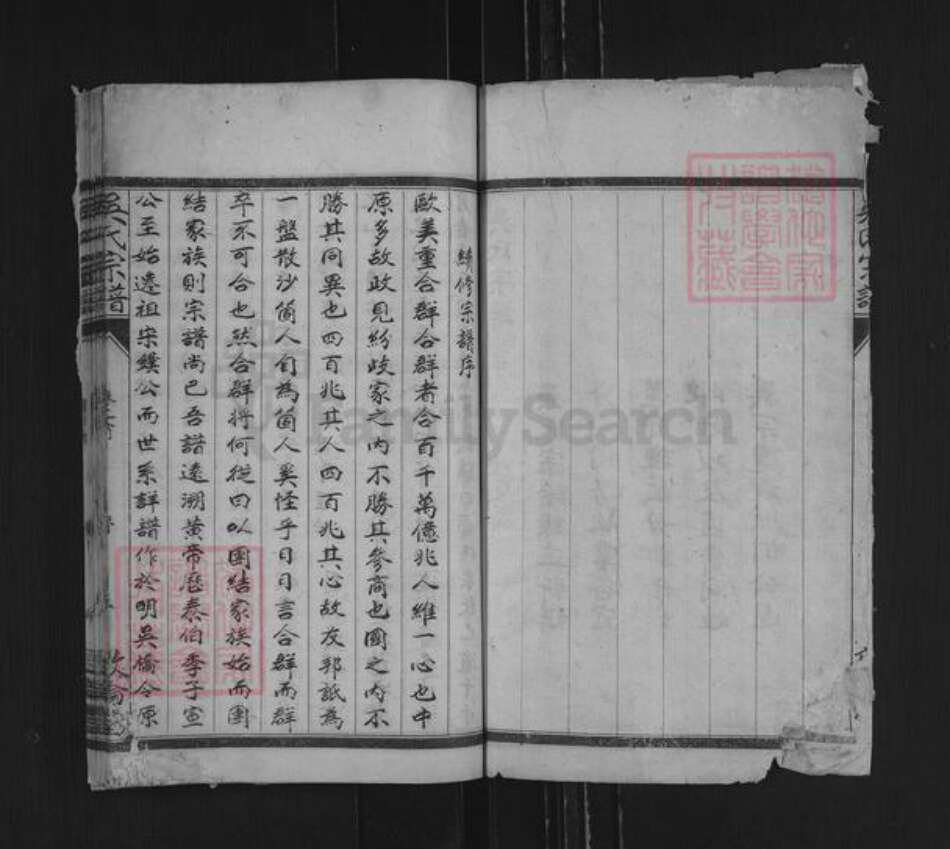 江西省上饶市信州区吴氏敦伦堂族谱-吴氏宗谱.pdf电子版预览图2