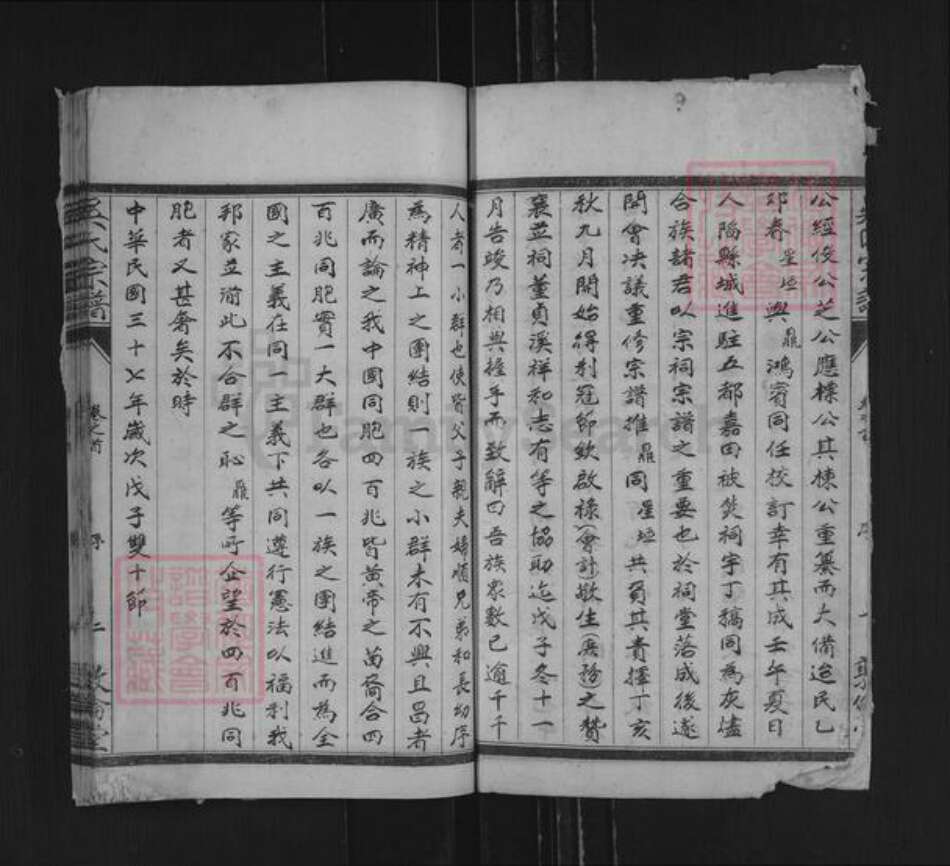 江西省上饶市信州区吴氏敦伦堂族谱-吴氏宗谱.pdf电子版预览图3