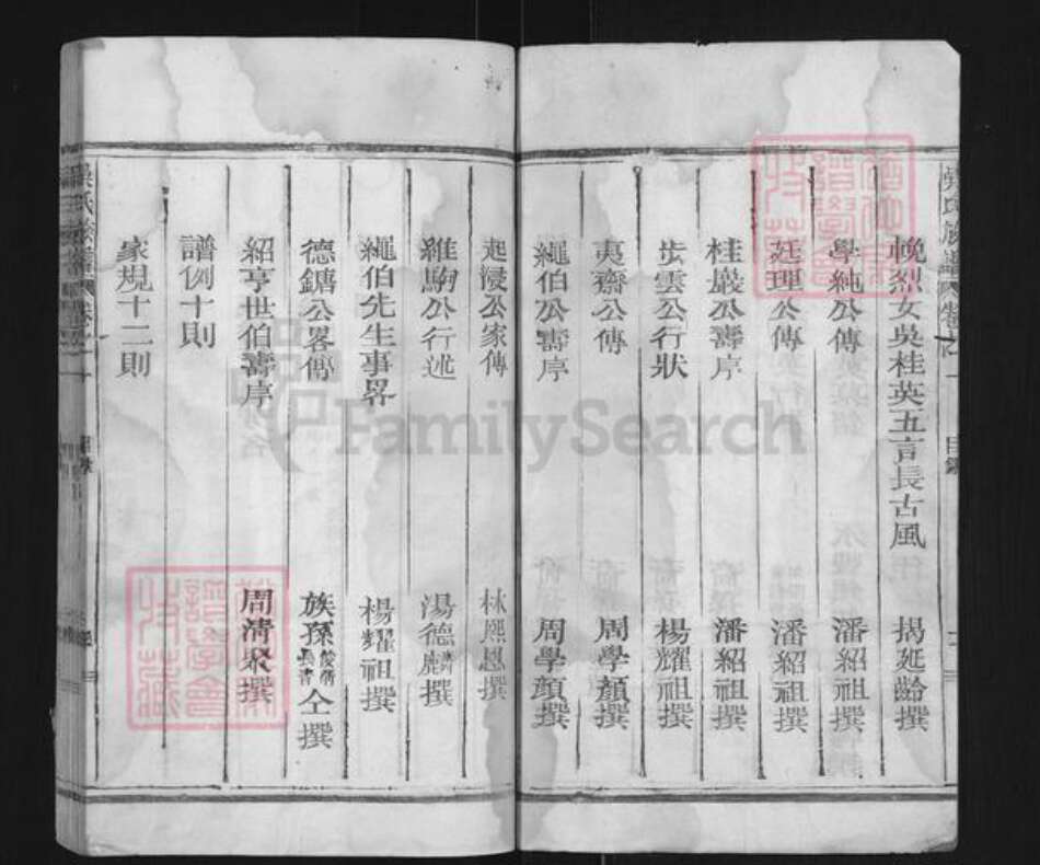 江西省上饶市广丰区吴氏族谱-吴氏族谱.pdf电子版预览图3