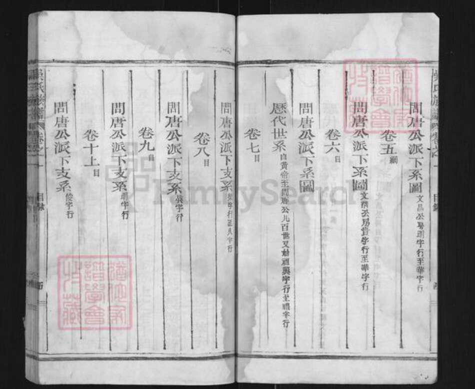 江西省上饶市广丰区吴氏族谱-吴氏族谱.pdf电子版预览图5