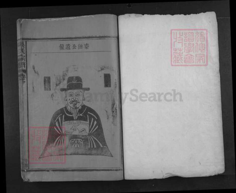 江西省九江市湖口县张青乡吴氏族谱-吴氏宗谱.pdf电子版预览图1