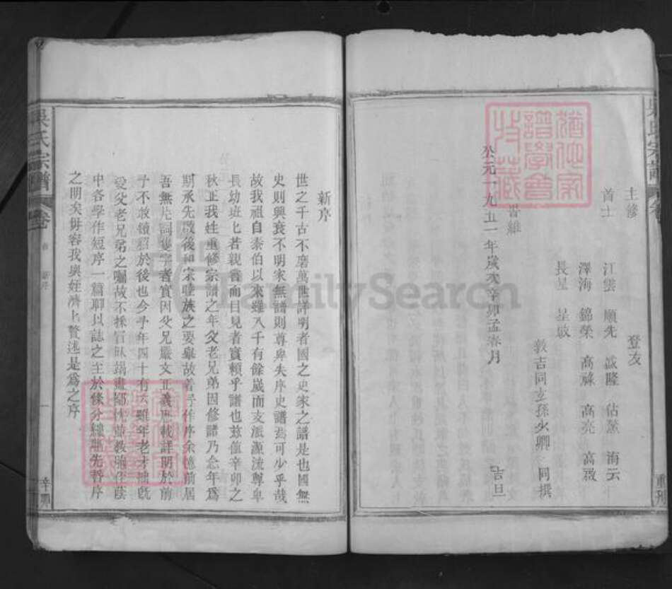 江西省九江市湖口县张青乡吴氏族谱-吴氏宗谱.pdf电子版预览图3