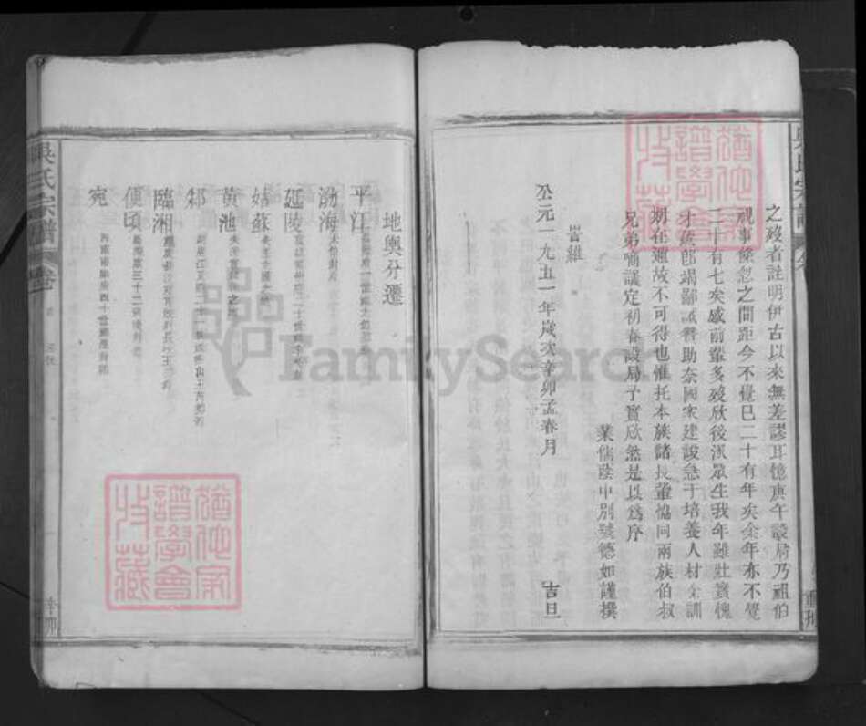 江西省九江市湖口县张青乡吴氏族谱-吴氏宗谱.pdf电子版预览图5