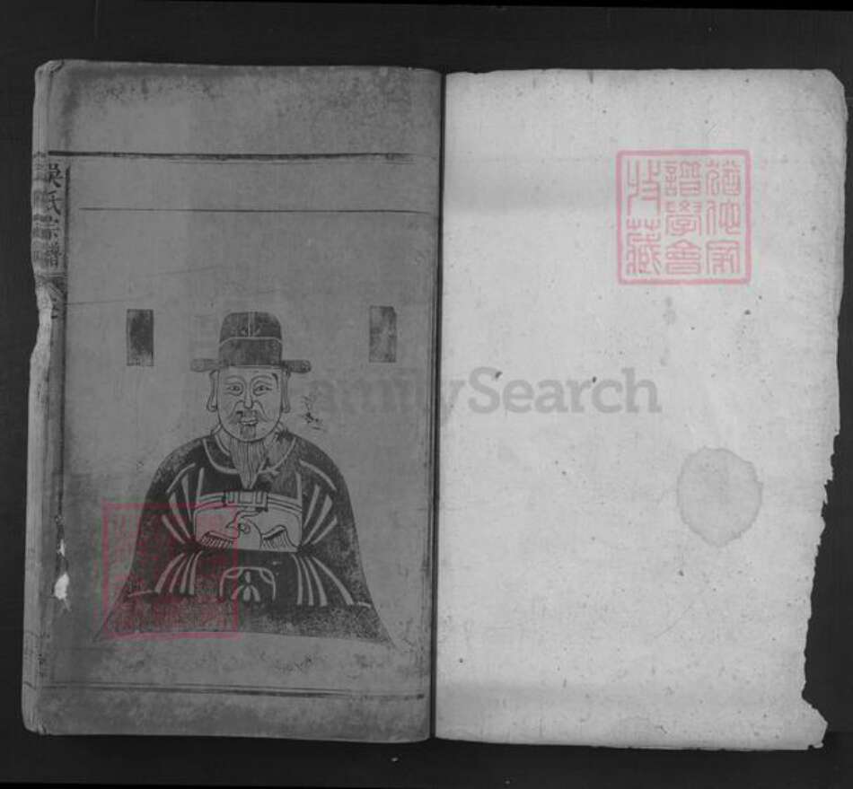 江西省九江市湖口县张青乡吴氏至德堂族谱-吴氏宗谱.pdf电子版预览图1