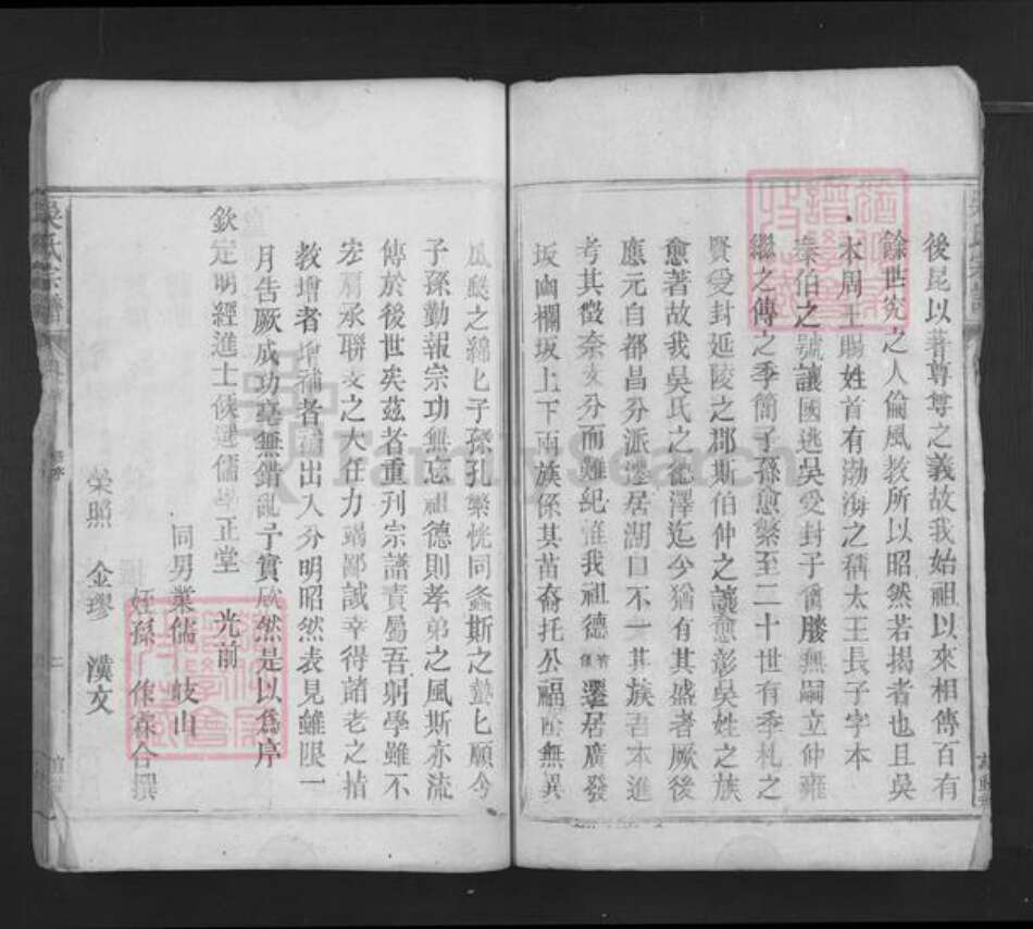 江西省九江市湖口县张青乡吴氏至德堂族谱-吴氏宗谱.pdf电子版预览图3