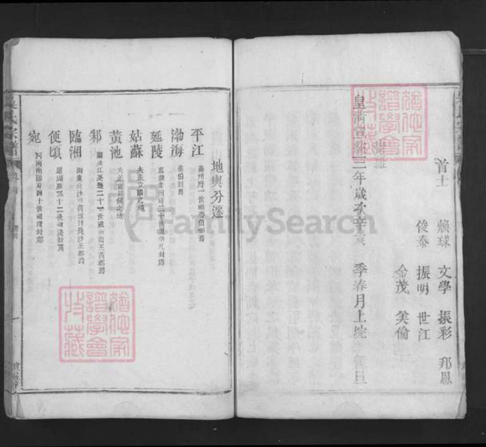 江西省九江市湖口县张青乡吴氏至德堂族谱-吴氏宗谱.pdf电子版预览图4