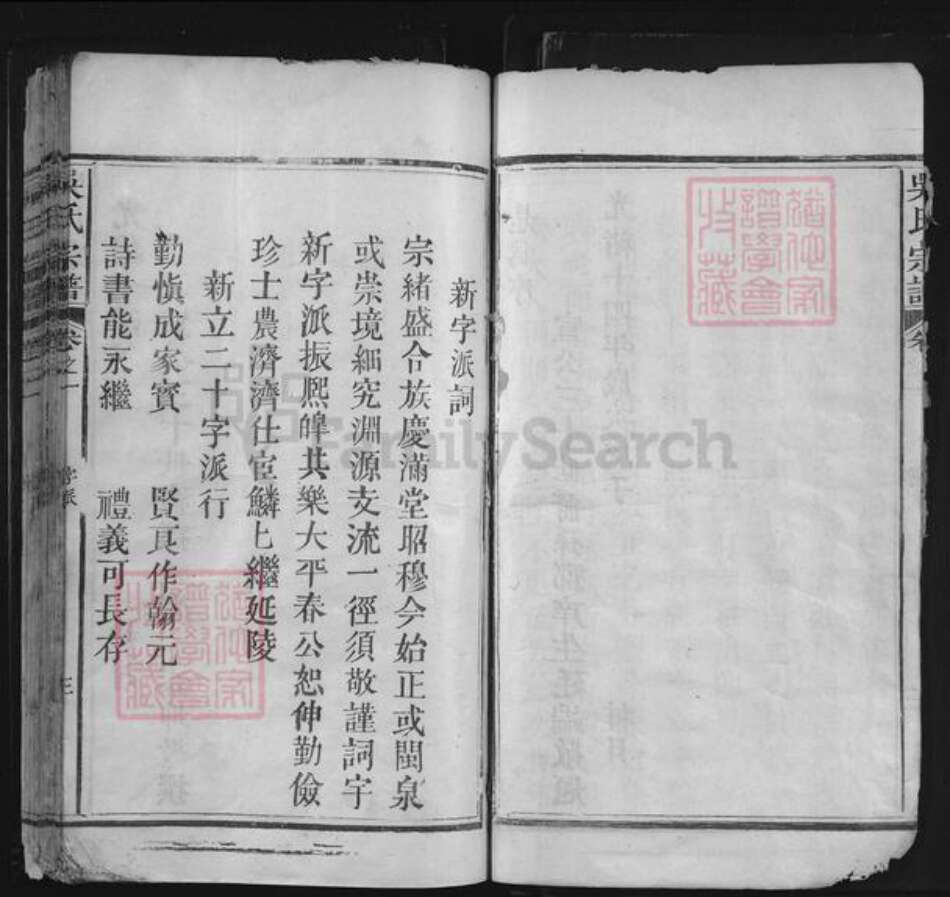 江西省上饶市铅山县紫溪乡吴氏族谱-吴氏宗谱.pdf电子版预览图5