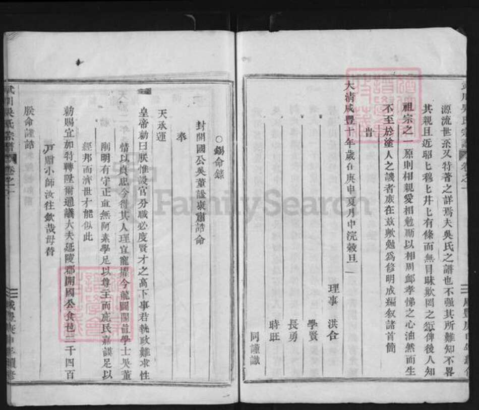 浙江省金华市武义县吴氏族谱-武川吴氏宗谱.pdf电子版预览图3