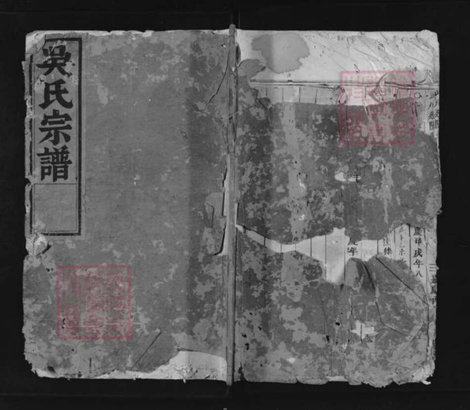 浙江省金华市武义县吴氏族谱-武川延陵吴氏宗谱.pdf电子版缩略图