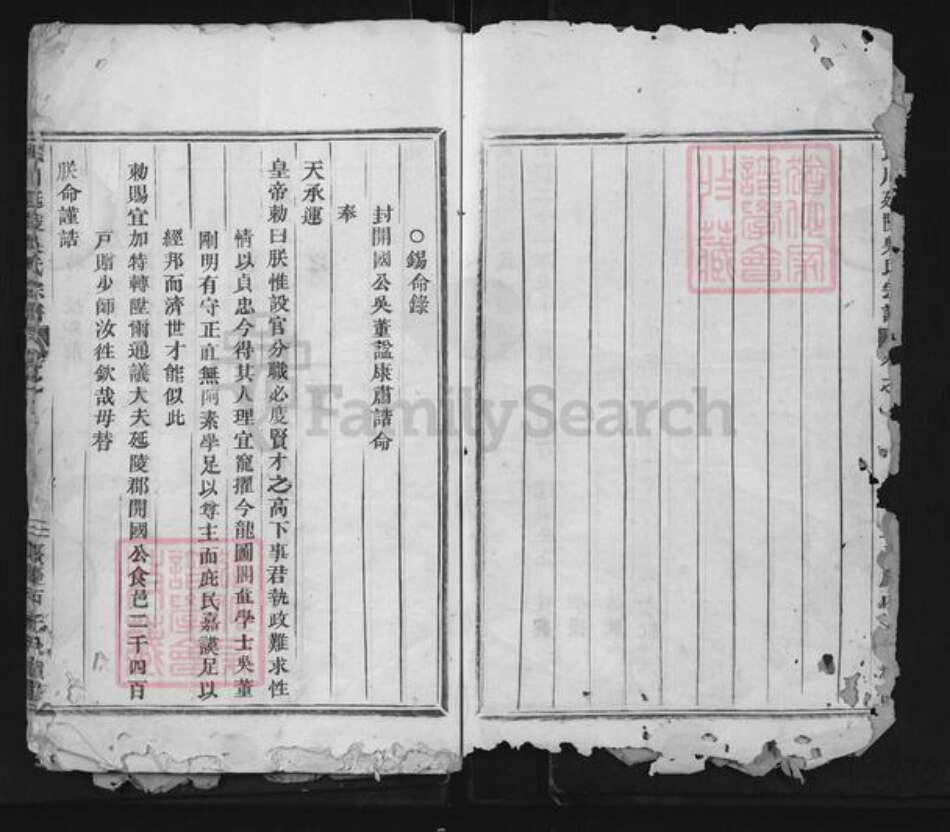 浙江省金华市武义县吴氏族谱-武川延陵吴氏宗谱.pdf电子版预览图2