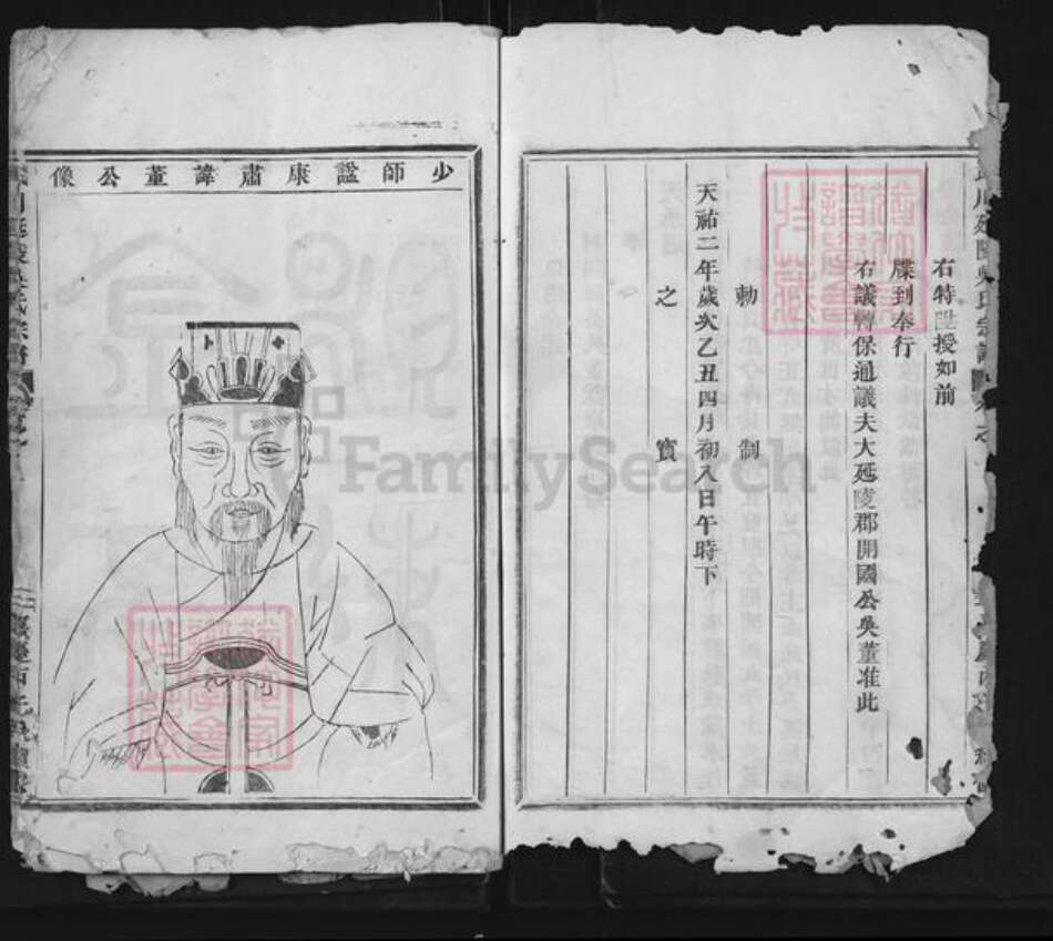 浙江省金华市武义县吴氏族谱-武川延陵吴氏宗谱.pdf电子版预览图3