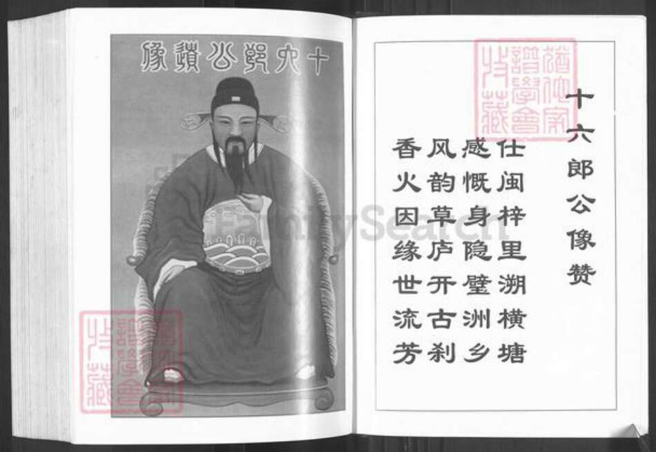 福建省龙岩市连城县莒溪镇吴氏族谱-渤海吴氏族谱.pdf电子版预览图4