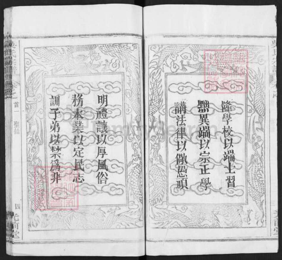 湖北省武汉市新洲区吴氏光前堂族谱-吴氏宗谱.世英公后裔.pdf电子版预览图4