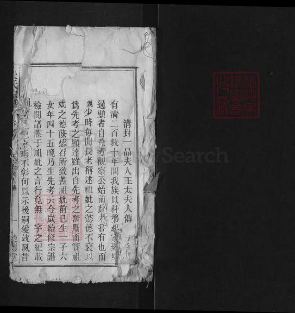 安徽省安庆市怀宁县吴氏崇让堂族谱-吴氏宗谱.pdf电子版预览图1